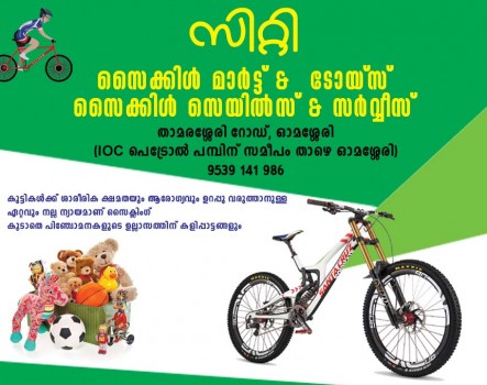 CITY CYCLE MART, CYCLE SHOP,  service in Omassery, Kozhikode