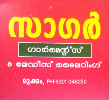 SAGAR GARMENTS, TEXTILES,  service in Mukkam, Kozhikode