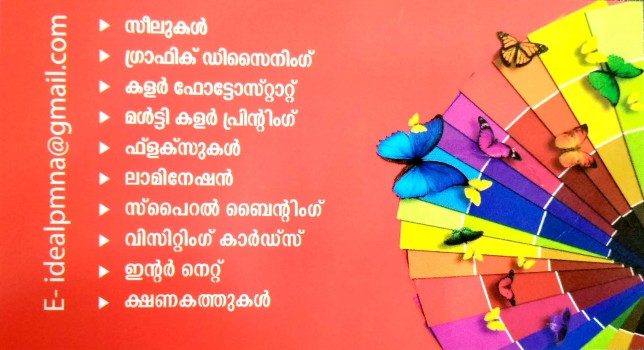 IDEAL PRINTING SOLUTIONS, GRAPHICS & DIGITAL PRINTING,  service in Perinthalmanna, Malappuram