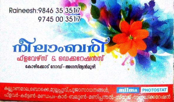 NEELAMBARI FLOWERS and DECORATIONS, EVENT MANAGEMENT,  service in Mukkam, Kozhikode