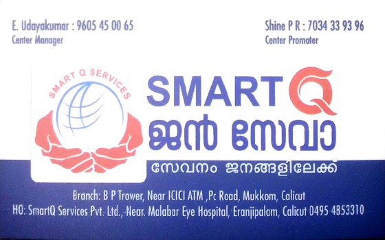CSC COMMON SERVICES CENTER