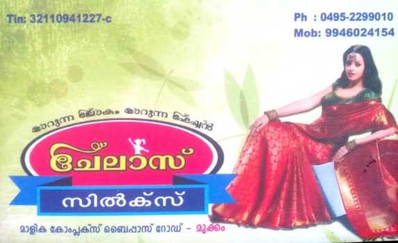 CHELAS Silks, TEXTILES,  service in Mukkam, Kozhikode