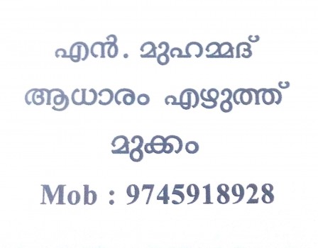 N MUHAMMAD, DOCUMENT WRITERS,  service in Mukkam, Kozhikode