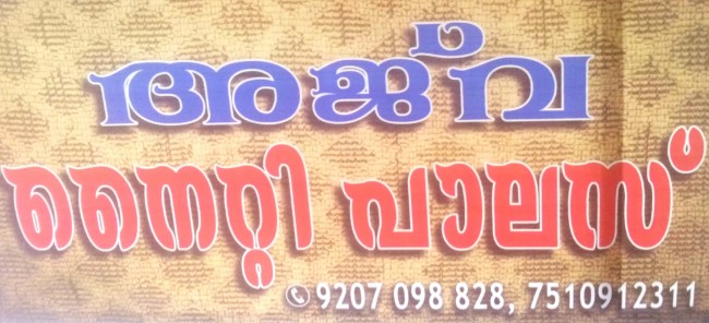 AJWA NITTY PALACE, BOUTIQUE,  service in Mukkam, Kozhikode