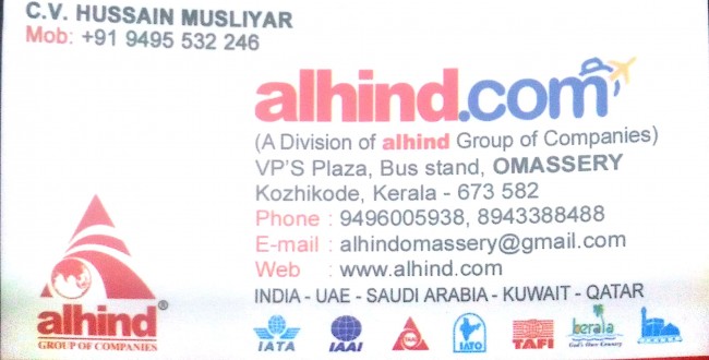 alhind com, TOURS & TRAVELS,  service in Omassery, Kozhikode