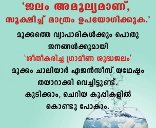 CHALIYAR AGENCIES