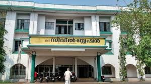 GOVERNMENT, CIVIL STATION in Kerala